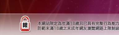 8k聊天館本網站限定年滿18歲方可瀏覽